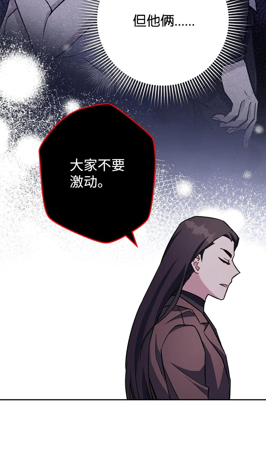 《死灵法师生存记》55 协会的通知 第68页