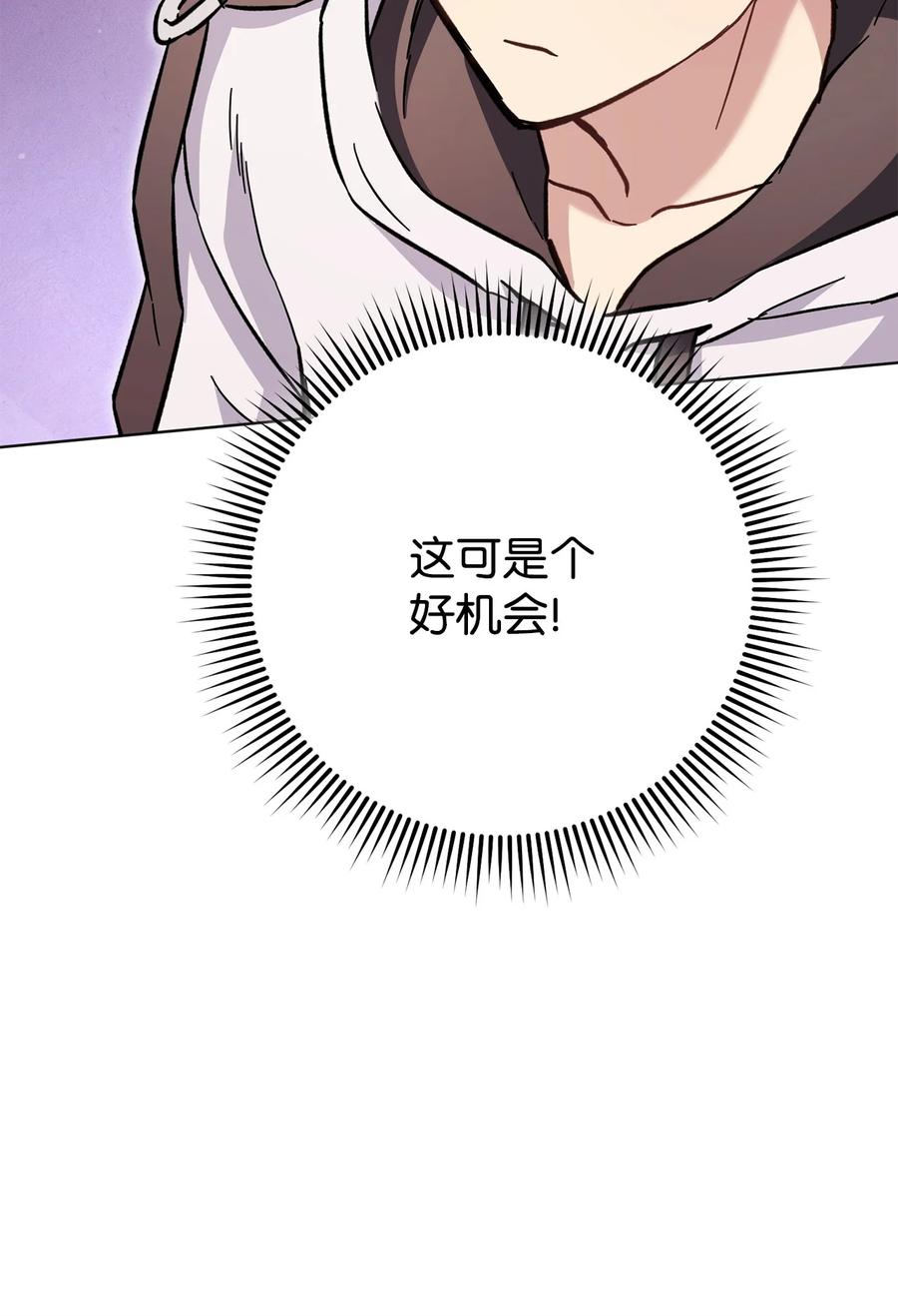 《死灵法师生存记》56 危险的男人 第58页