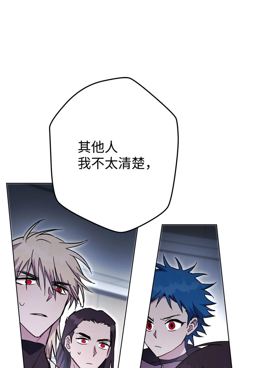 《死灵法师生存记》56 危险的男人 第86页