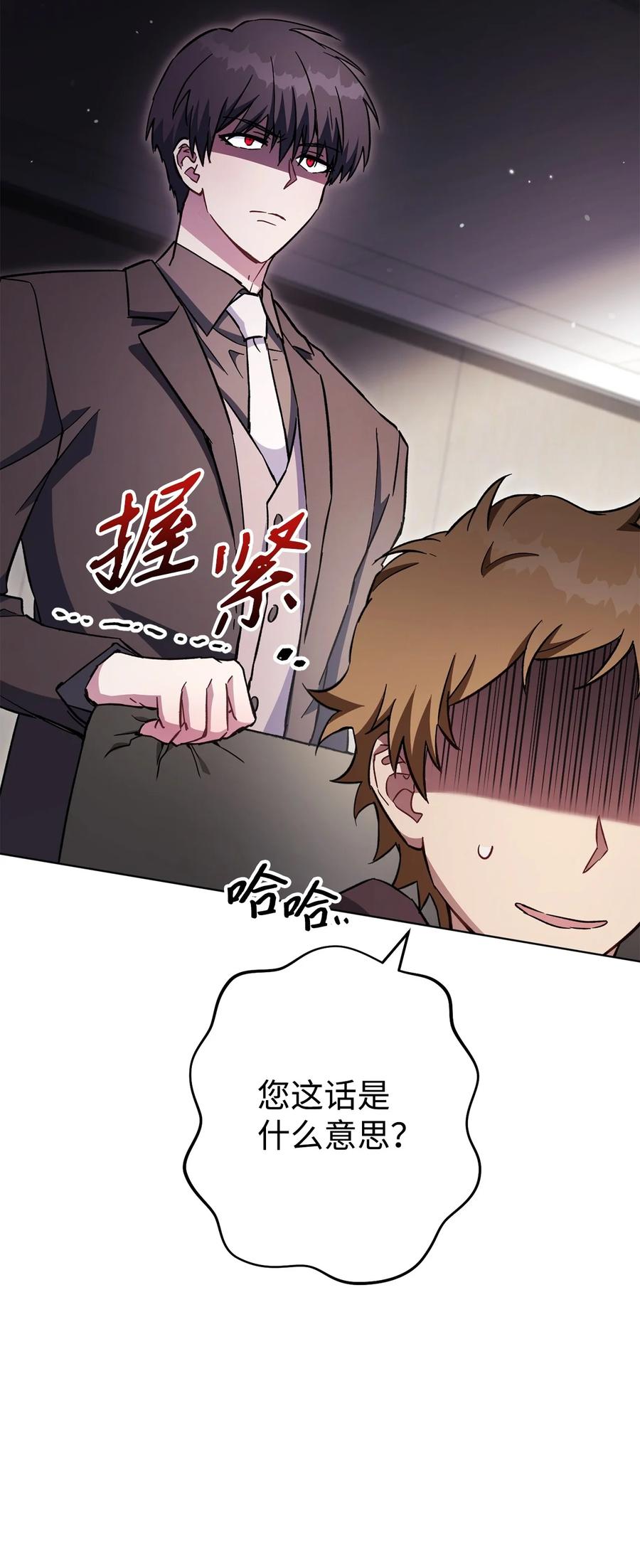《死灵法师生存记》56 危险的男人 第30页