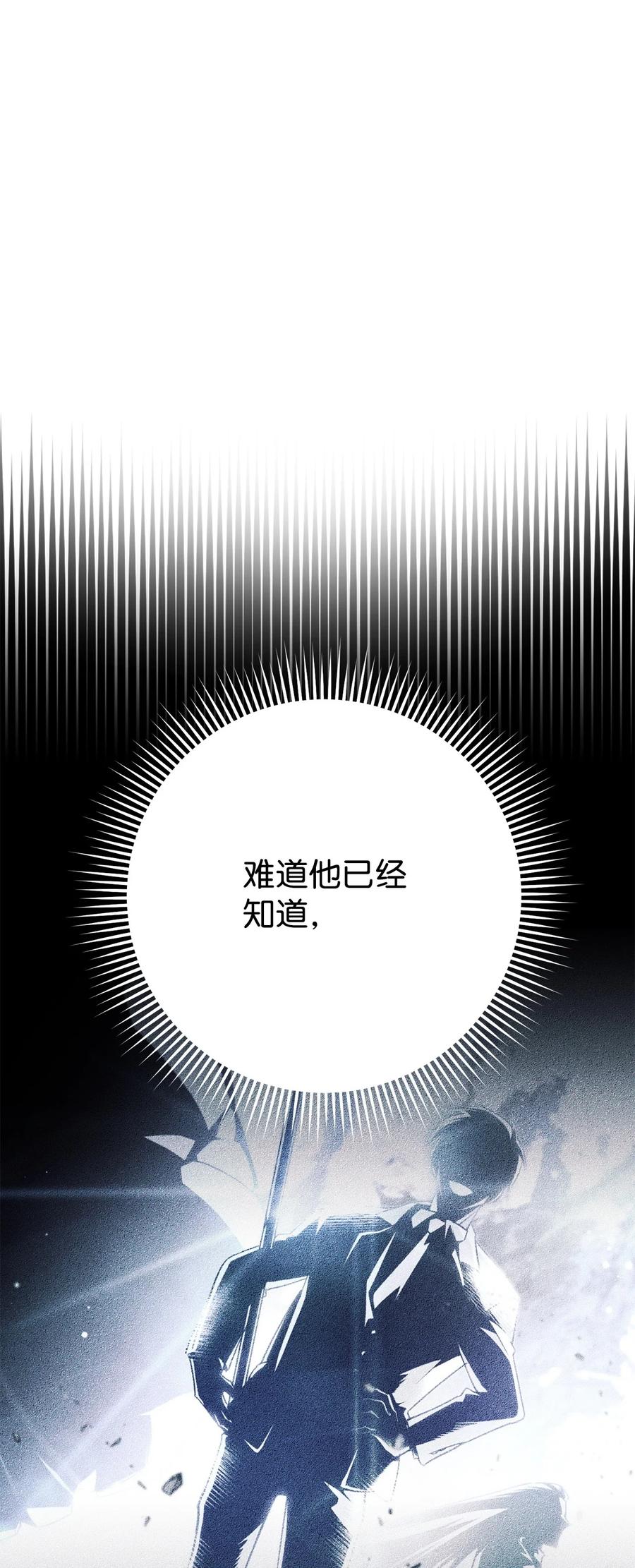 《死灵法师生存记》56 危险的男人 第44页