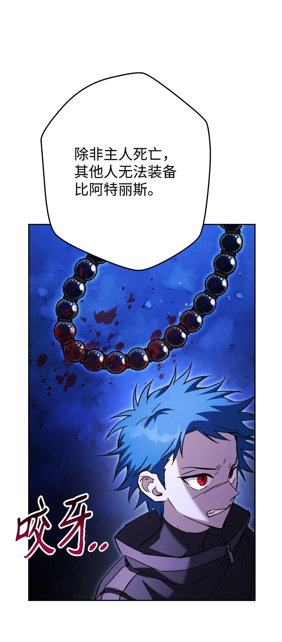 《死灵法师生存记》56 危险的男人 第94页