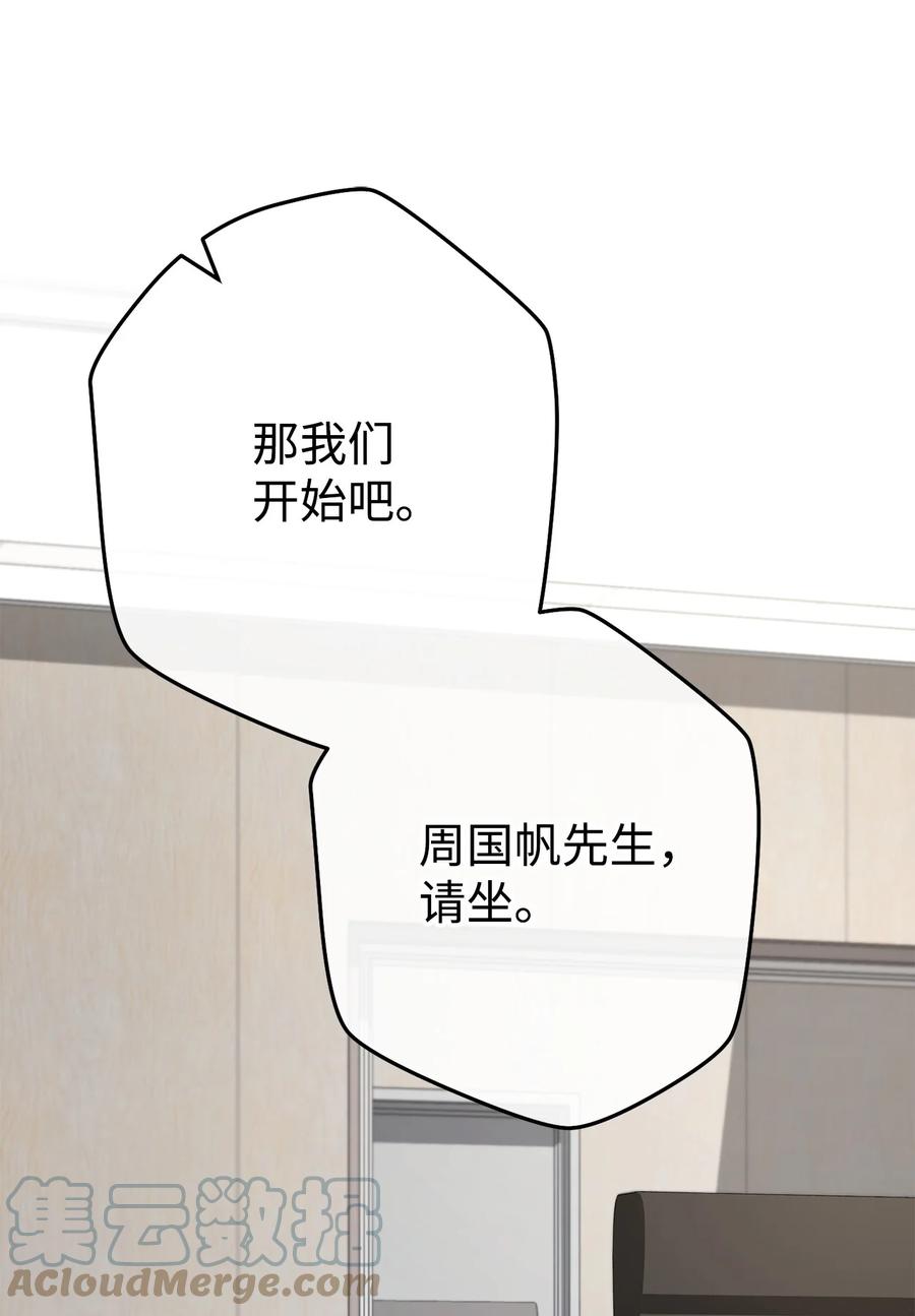 《死灵法师生存记》56 危险的男人 第13页