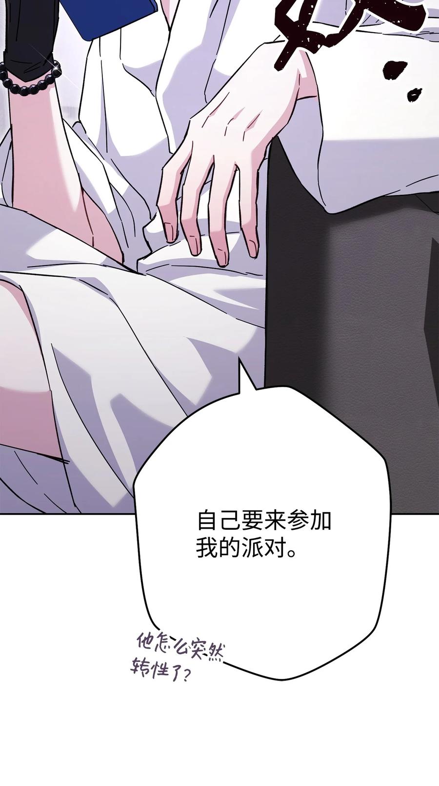 《死灵法师生存记》56 危险的男人 第107页