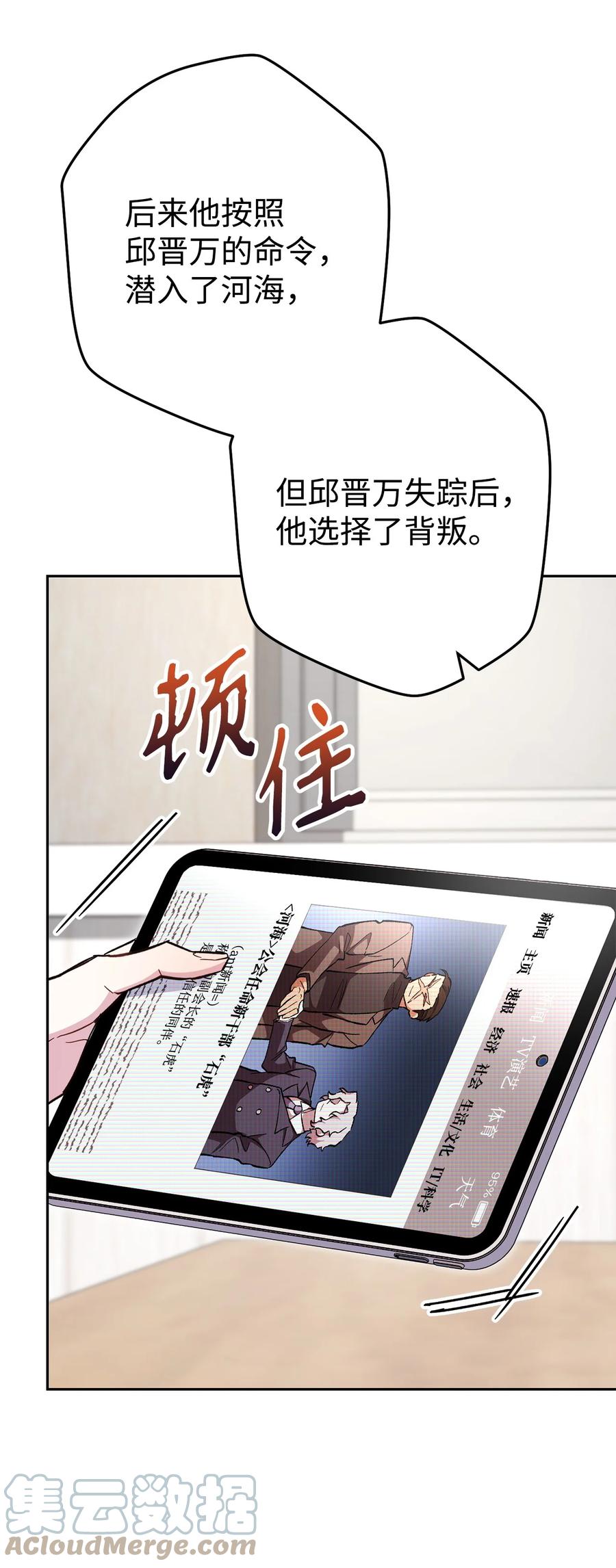 《死灵法师生存记》56 危险的男人 第61页