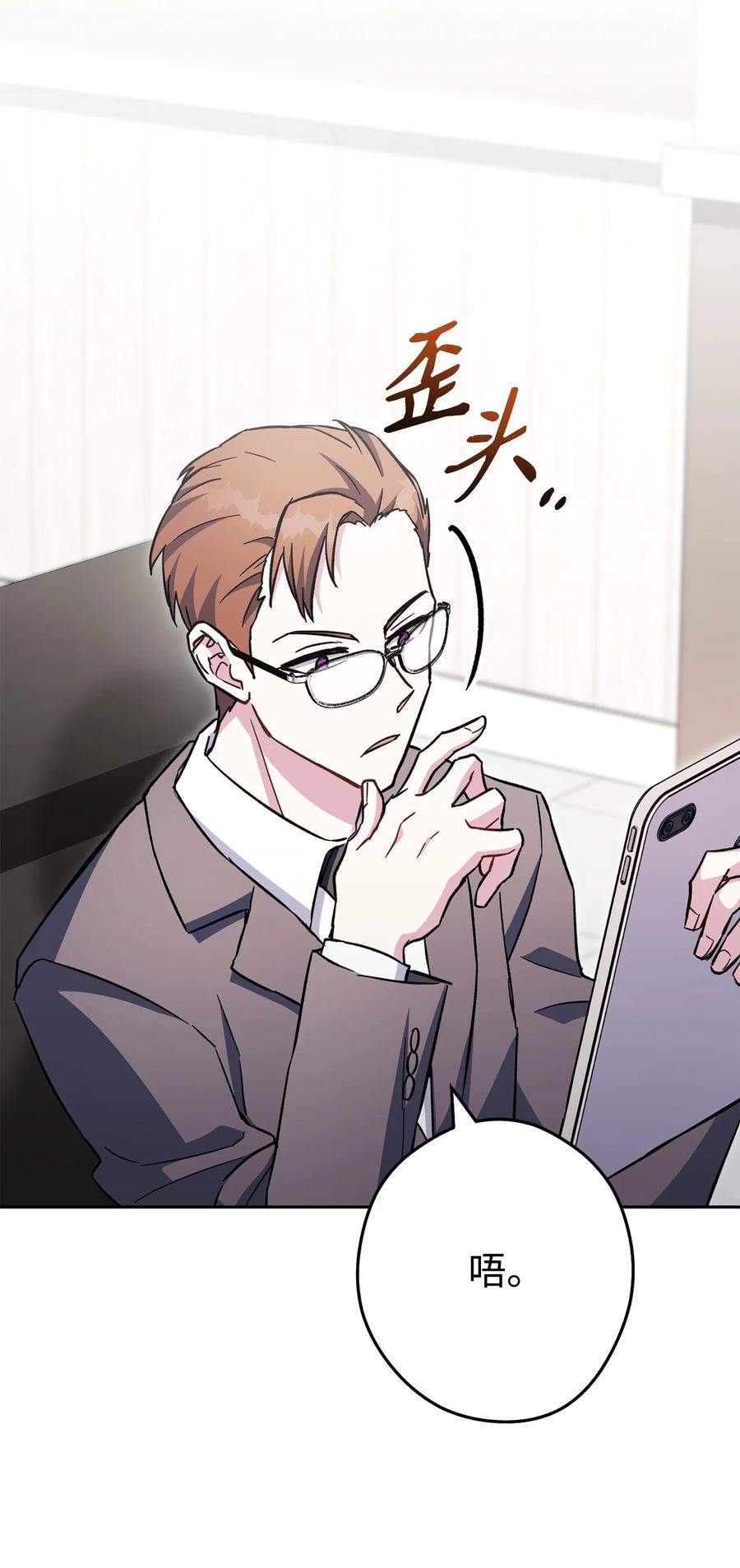 《死灵法师生存记》56 危险的男人 第24页