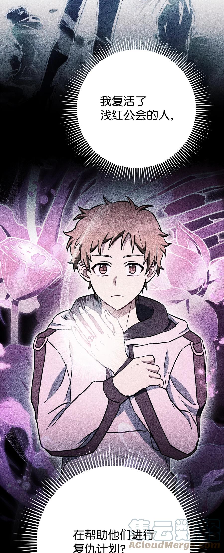 《死灵法师生存记》56 危险的男人 第45页