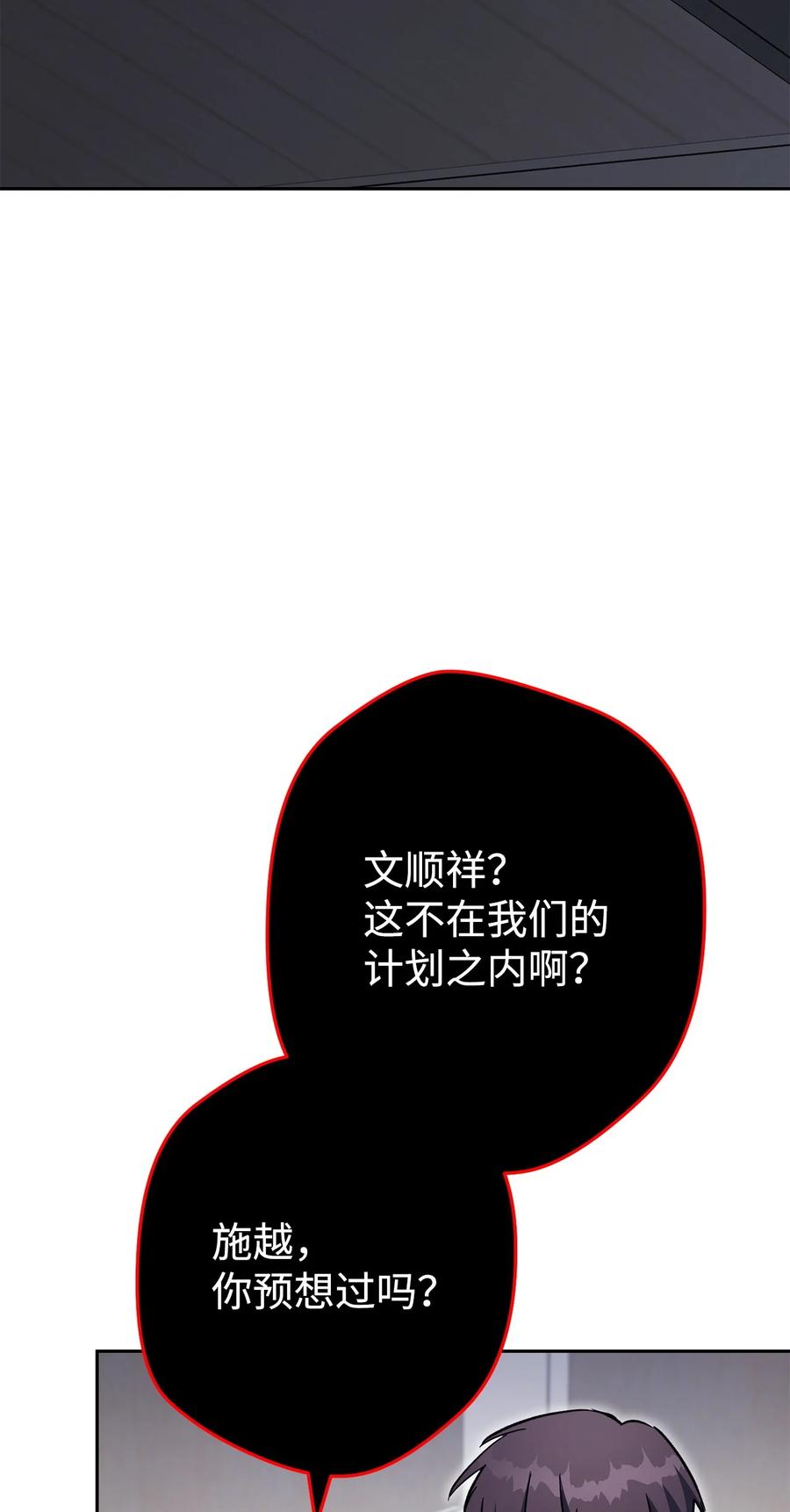 《死灵法师生存记》56 危险的男人 第4页