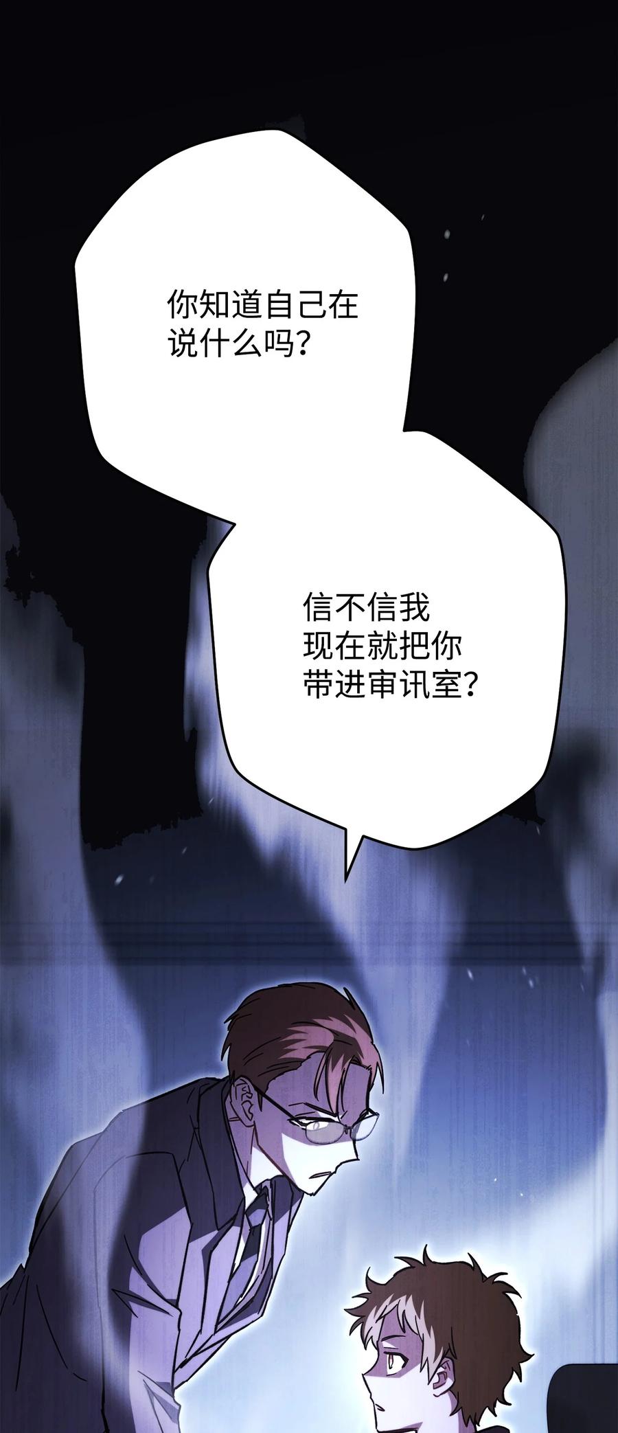 《死灵法师生存记》56 危险的男人 第92页