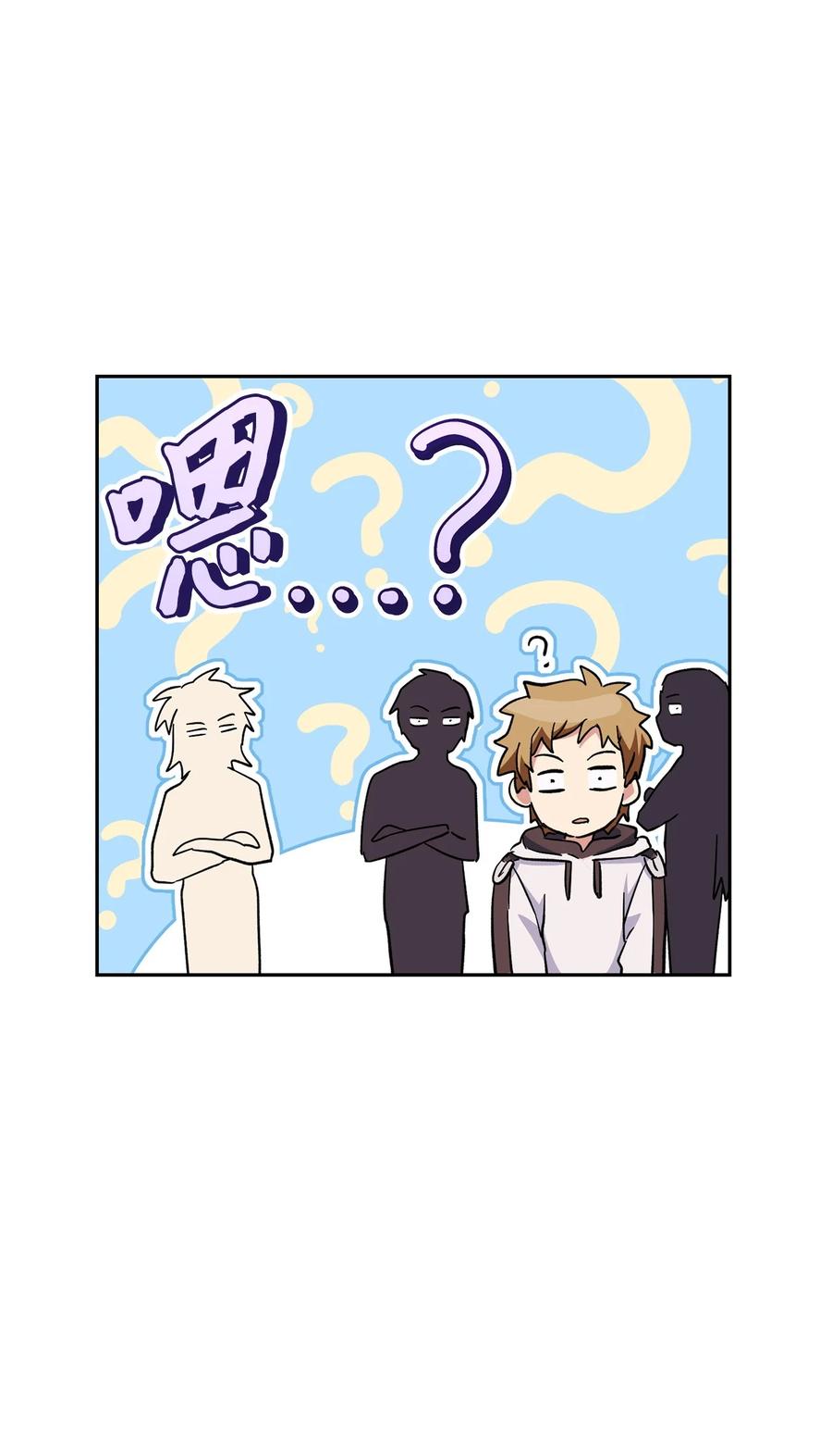 《死灵法师生存记》56 危险的男人 第48页