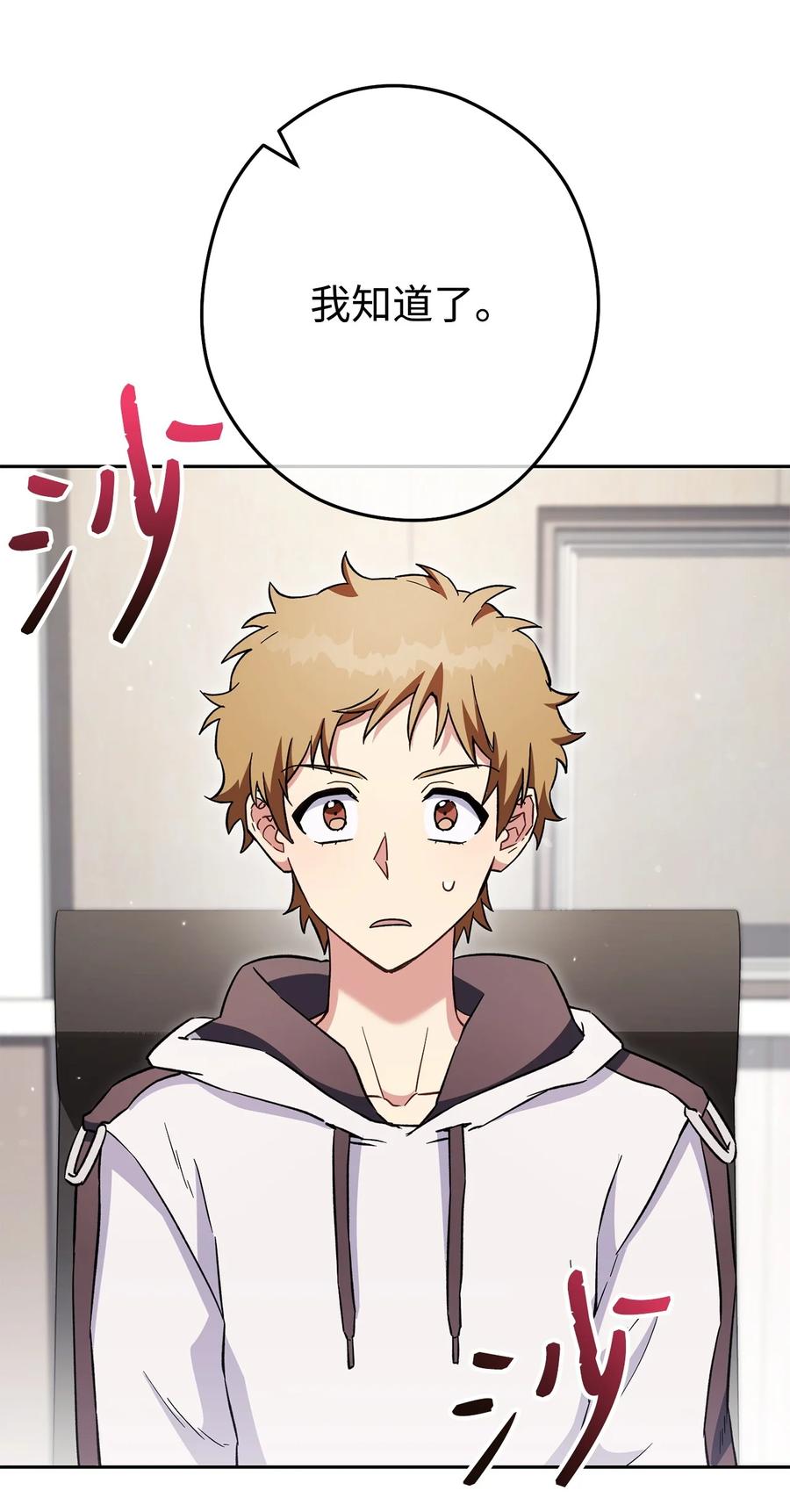 《死灵法师生存记》56 危险的男人 第26页