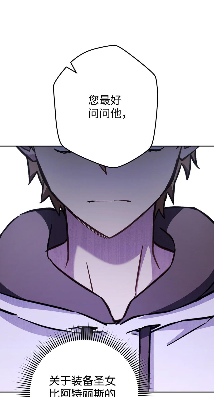 《死灵法师生存记》56 危险的男人 第83页