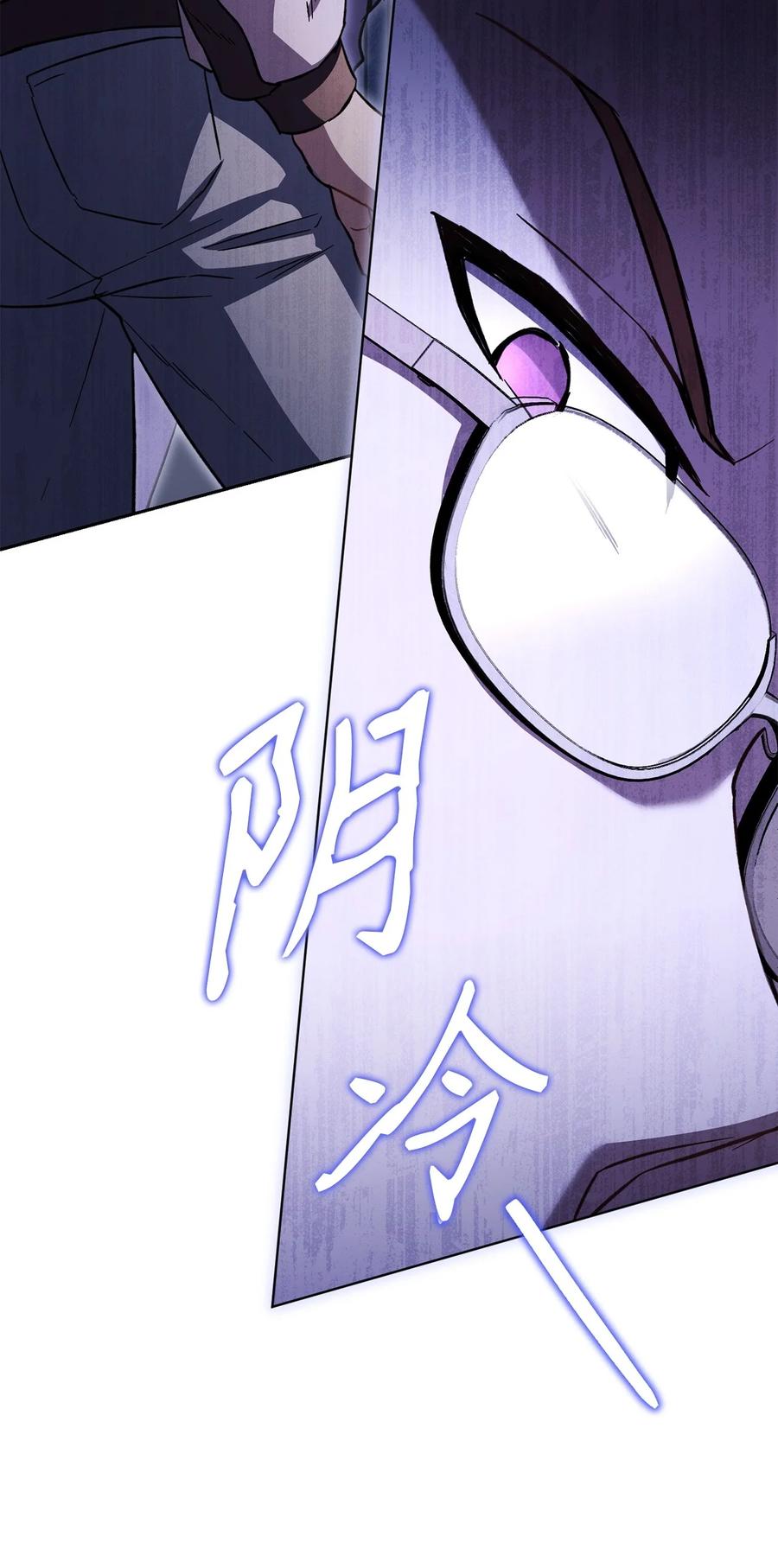 《死灵法师生存记》56 危险的男人 第12页