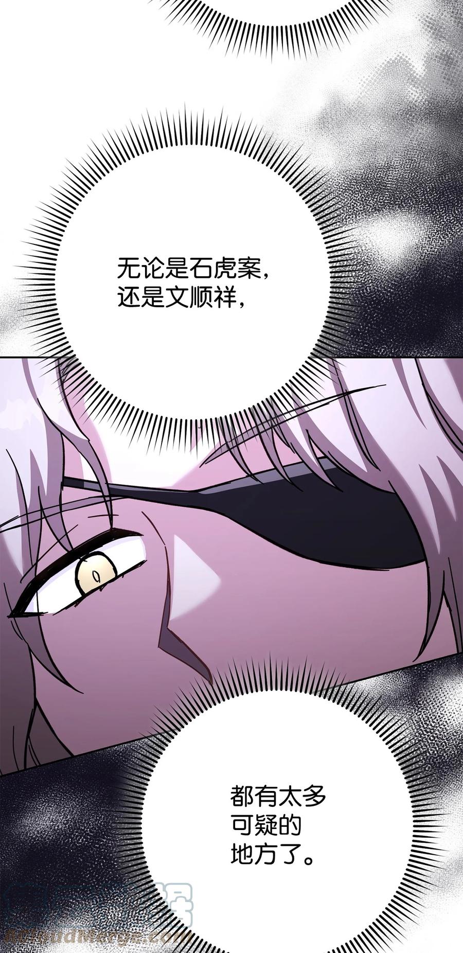 《死灵法师生存记》56 危险的男人 第109页