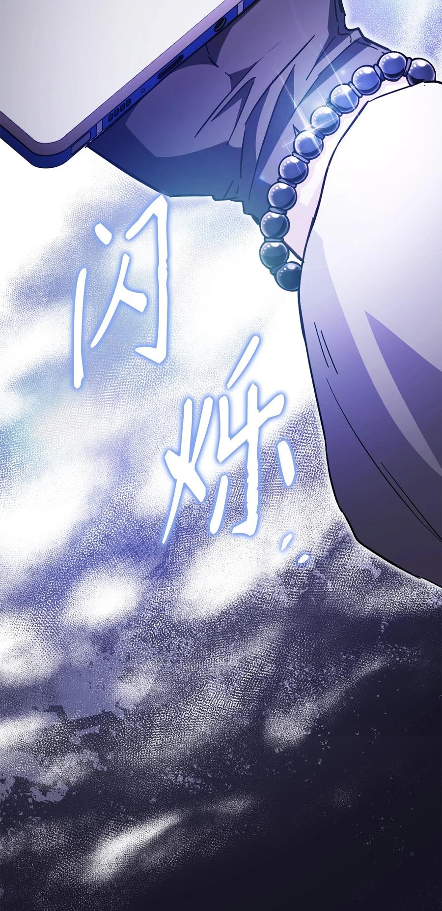 《死灵法师生存记》56 危险的男人 第111页