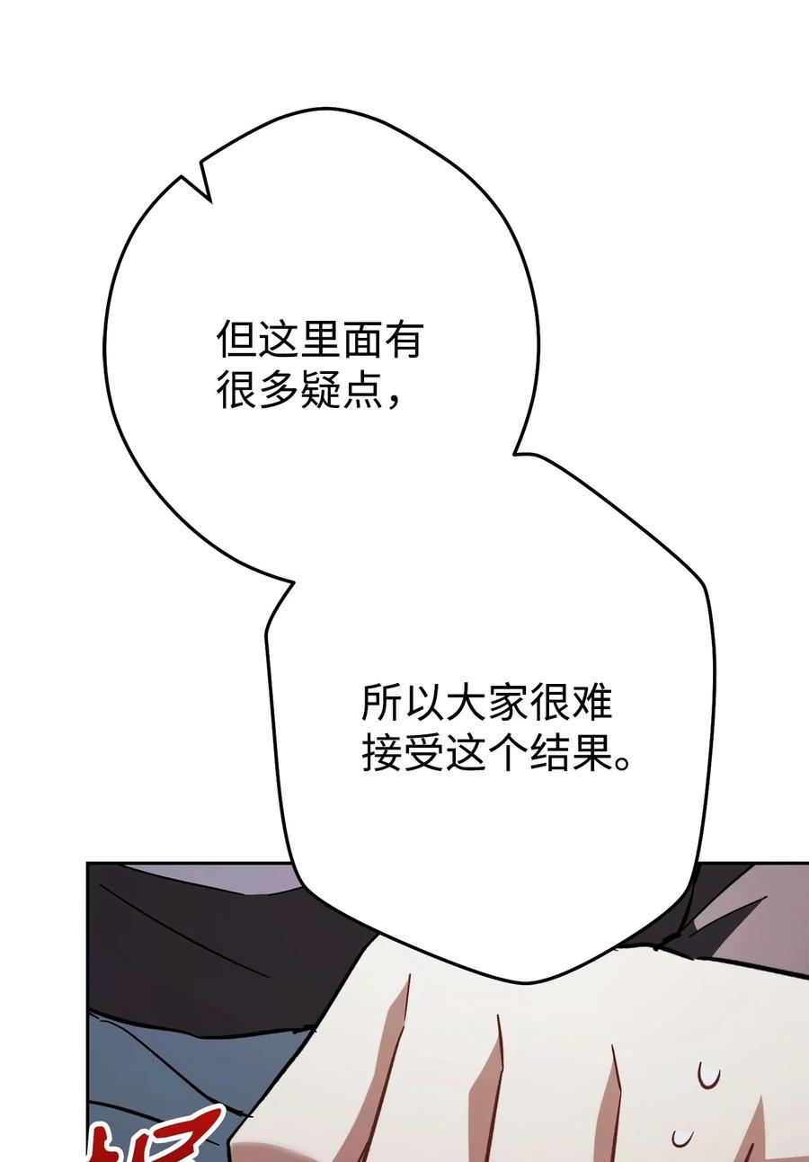 《死灵法师生存记》56 危险的男人 第42页
