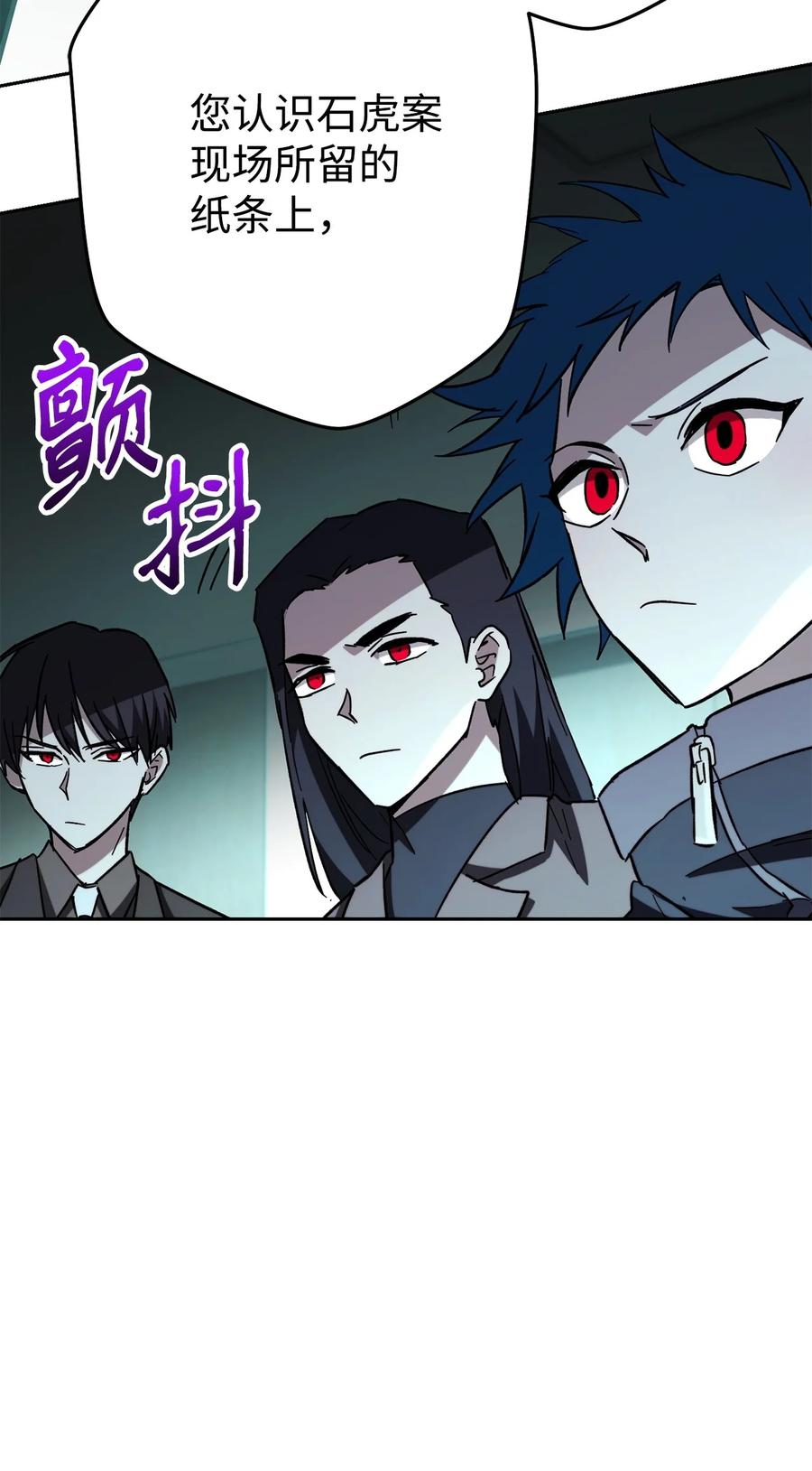 《死灵法师生存记》56 危险的男人 第34页