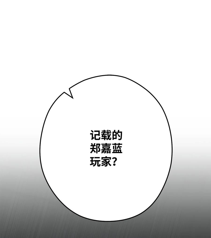 《死灵法师生存记》56 危险的男人 第35页