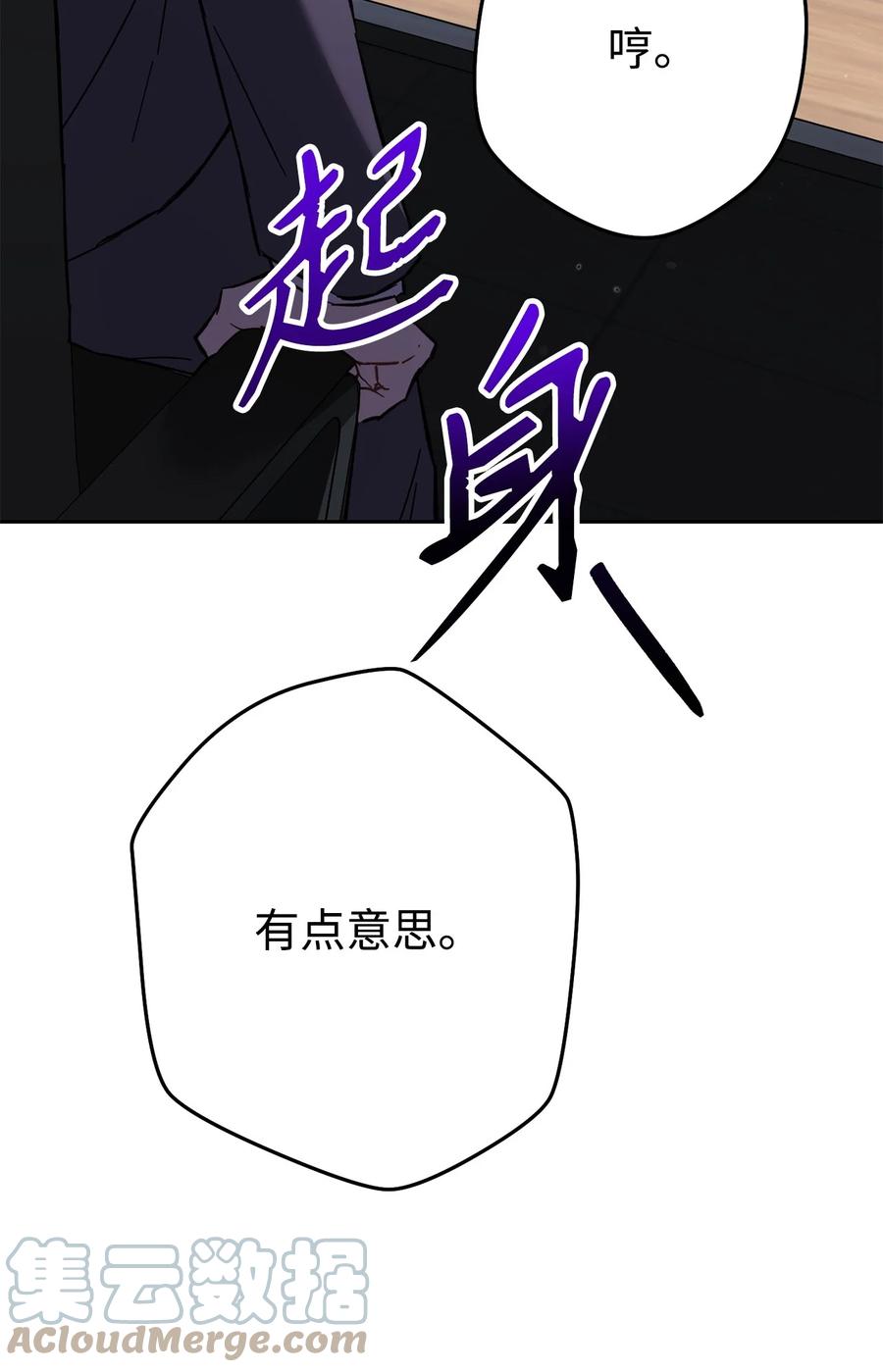《死灵法师生存记》56 危险的男人 第89页