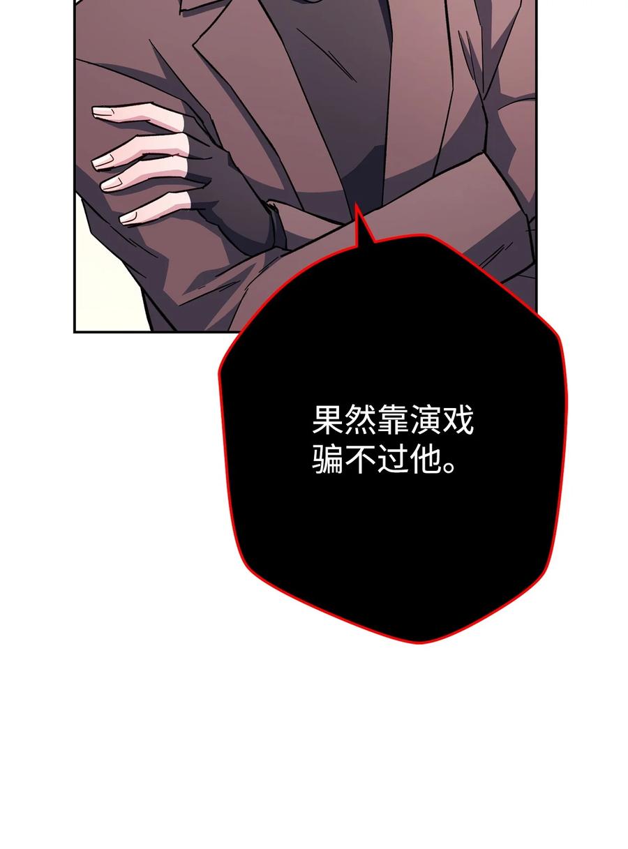 《死灵法师生存记》56 危险的男人 第71页