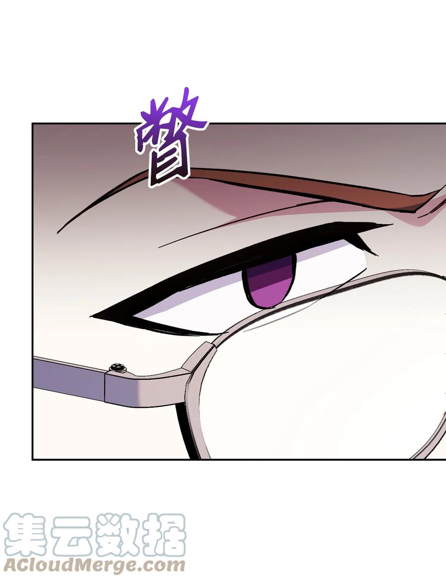 《死灵法师生存记》56 危险的男人 第25页
