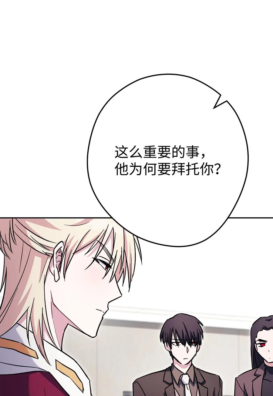 《死灵法师生存记》56 危险的男人 第22页