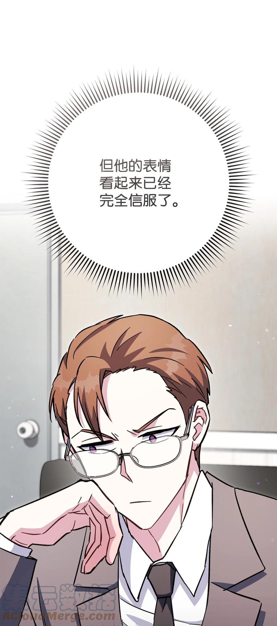 《死灵法师生存记》56 危险的男人 第73页