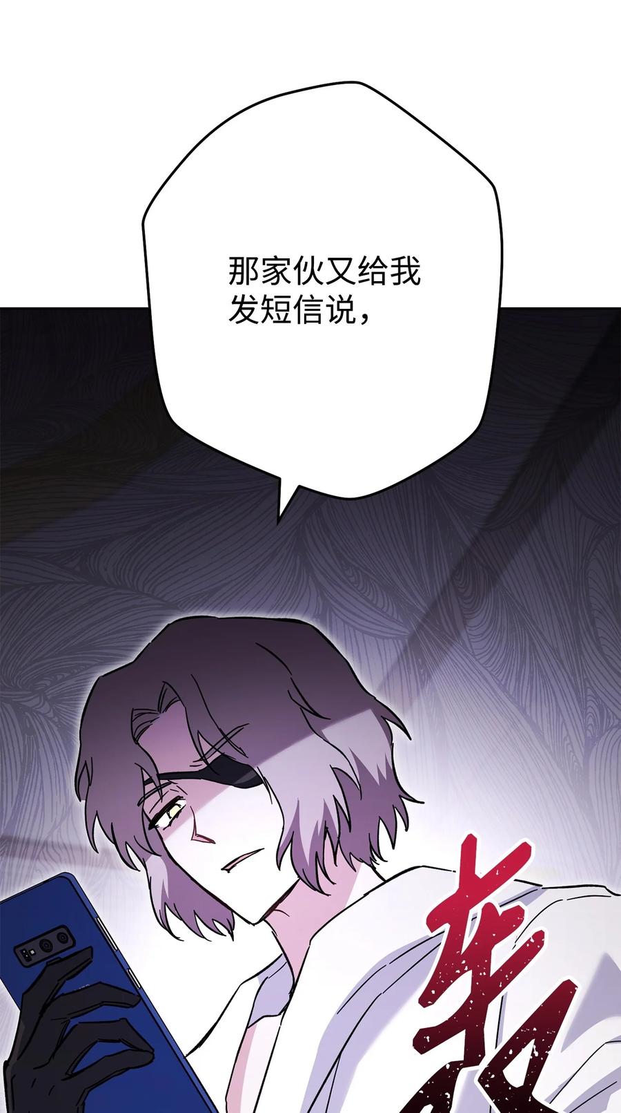 《死灵法师生存记》56 危险的男人 第106页