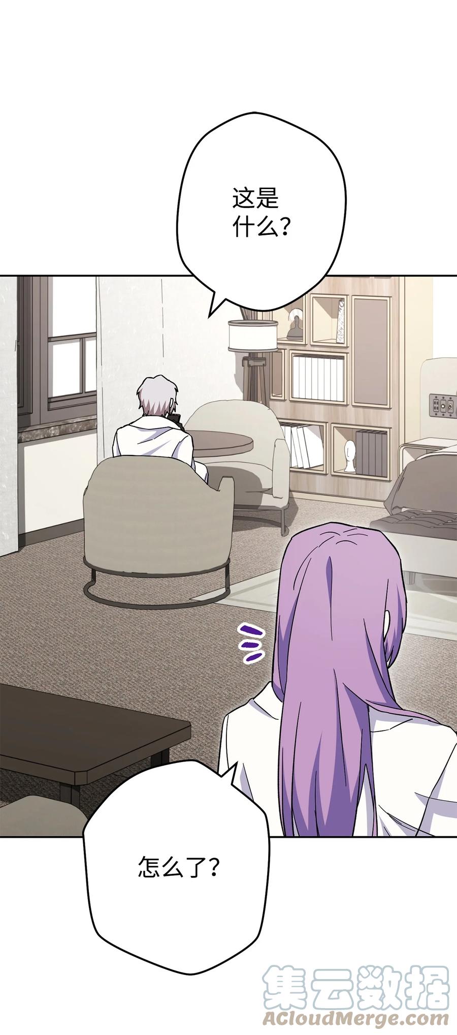 《死灵法师生存记》56 危险的男人 第105页