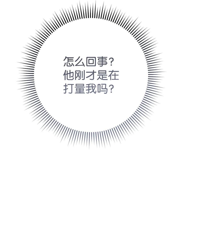 《死灵法师生存记》56 危险的男人 第28页