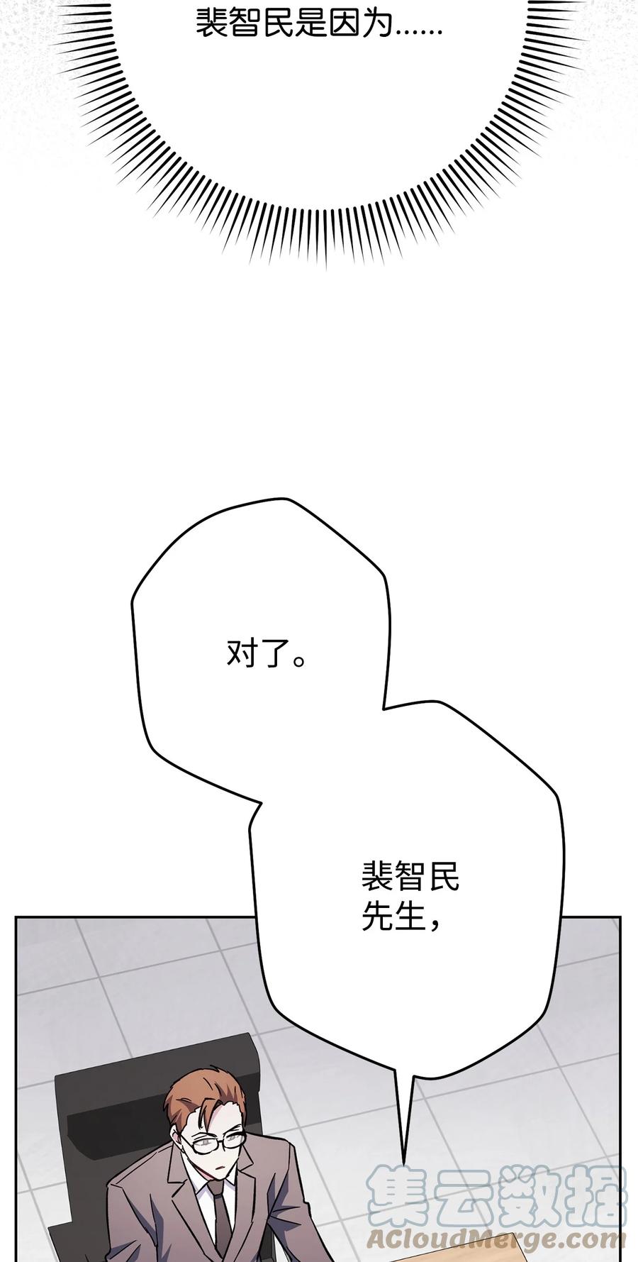 《死灵法师生存记》56 危险的男人 第81页