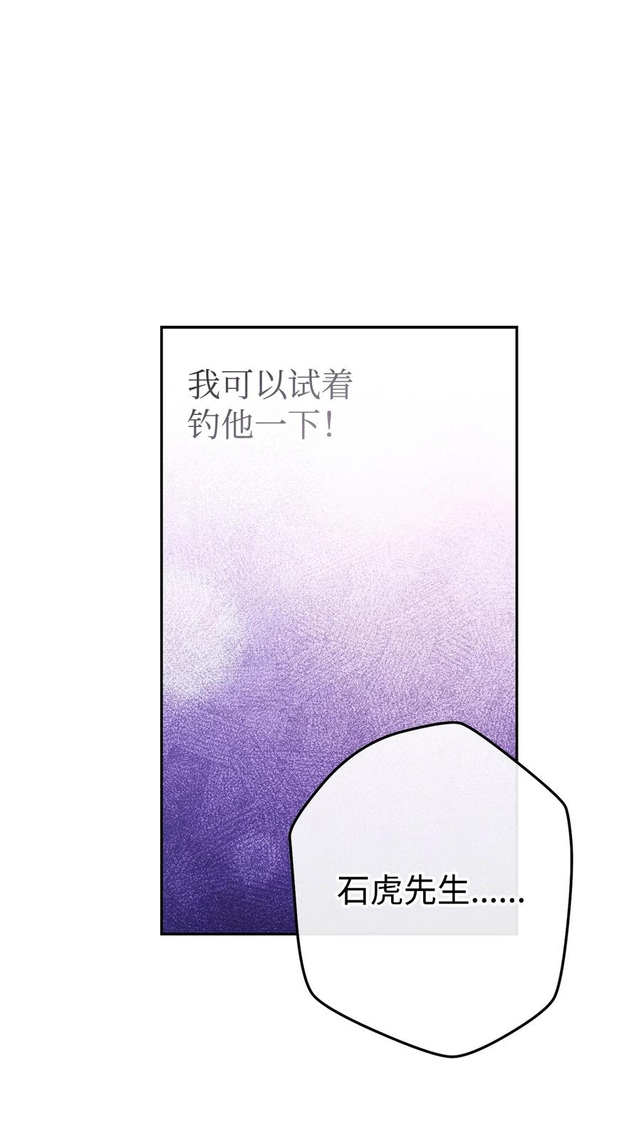 《死灵法师生存记》56 危险的男人 第59页
