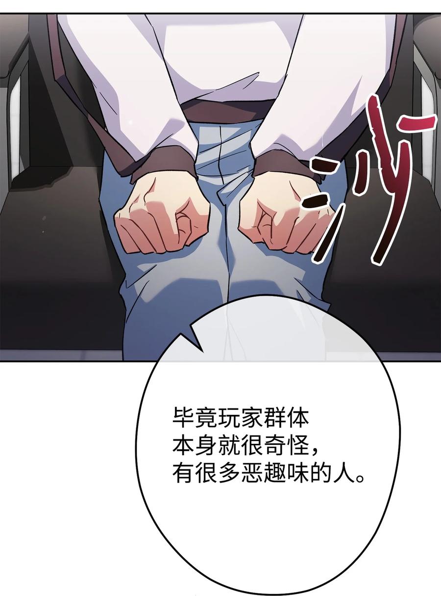 《死灵法师生存记》56 危险的男人 第27页