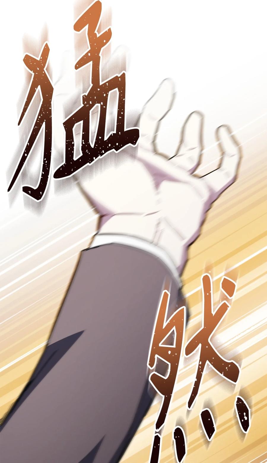 《死灵法师生存记》56 危险的男人 第98页