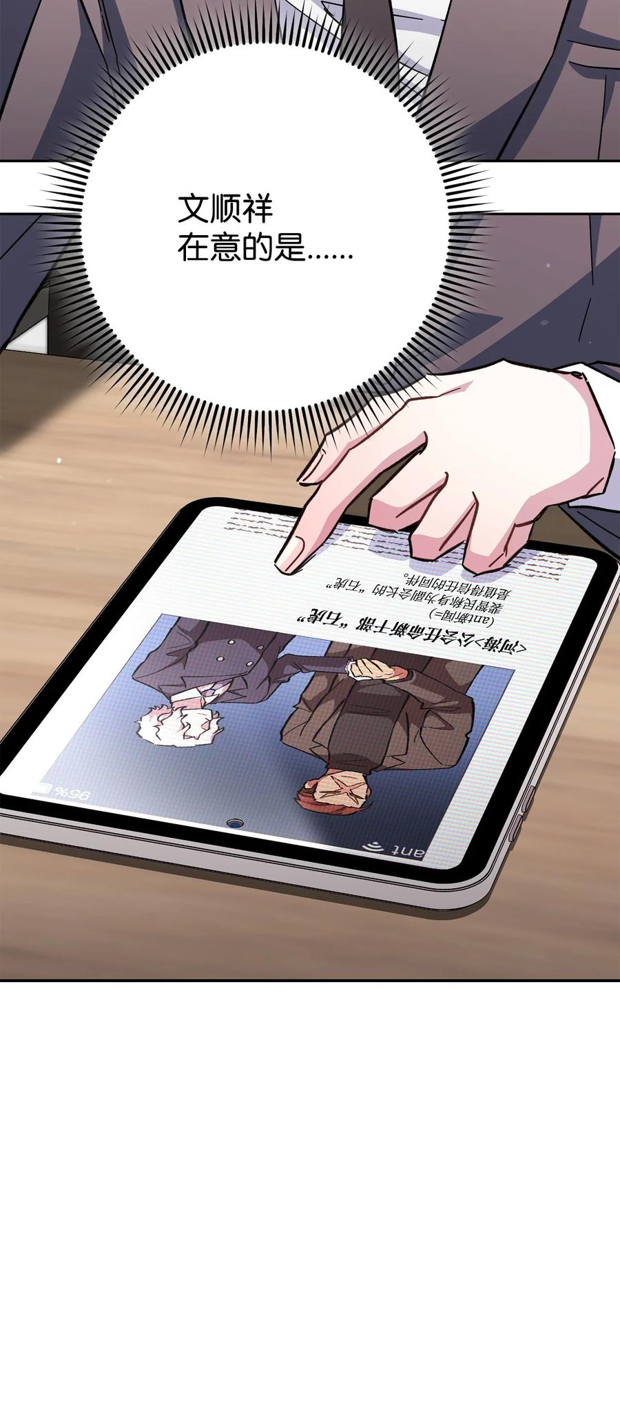《死灵法师生存记》56 危险的男人 第74页