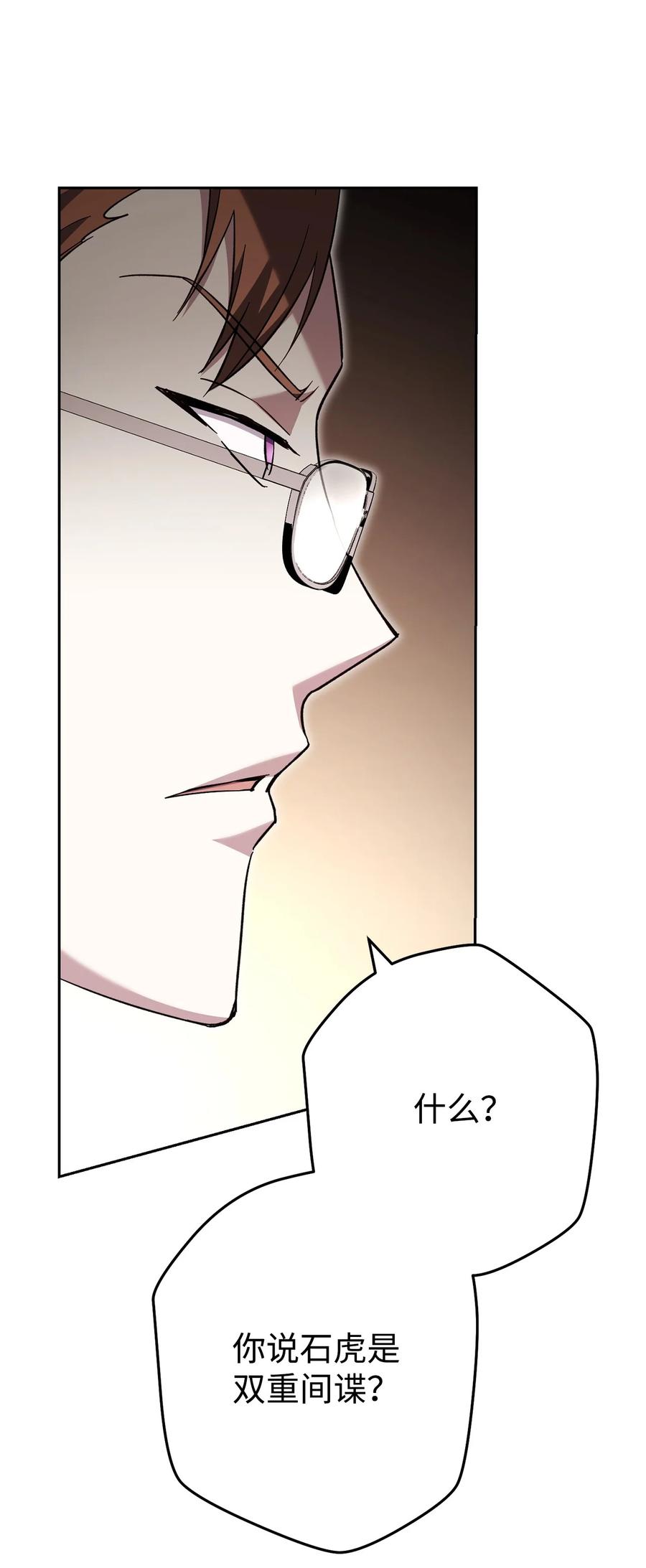 《死灵法师生存记》56 危险的男人 第62页
