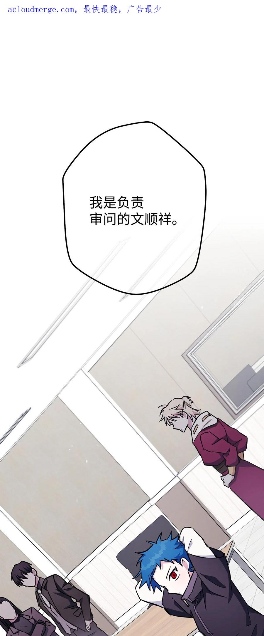 《死灵法师生存记》56 危险的男人 第2页