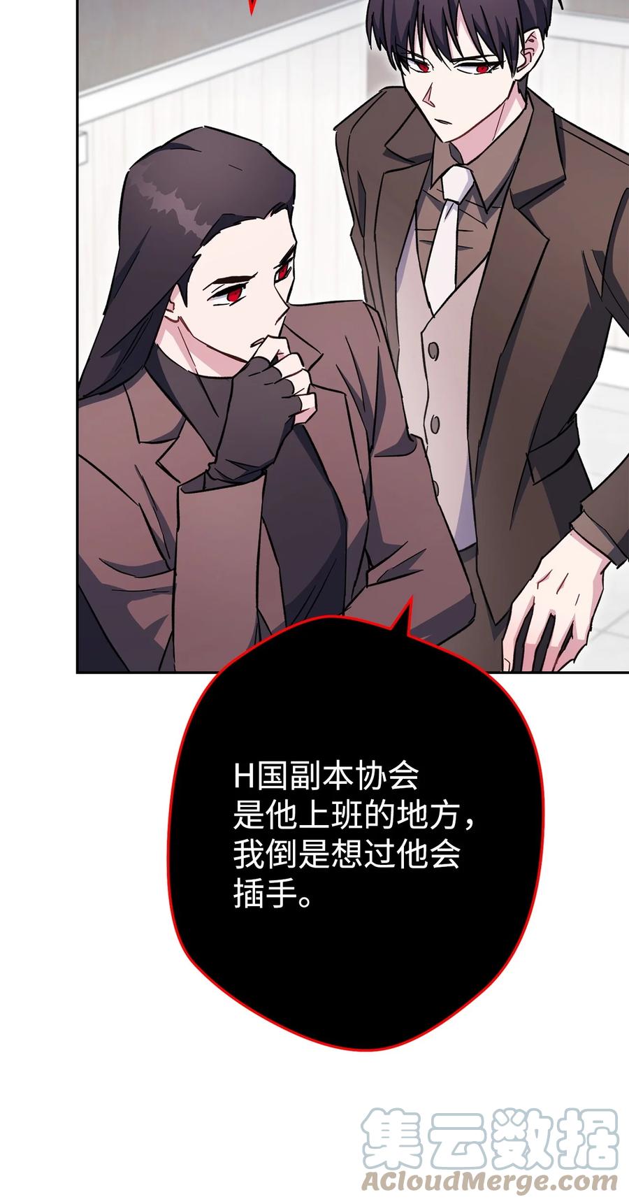 《死灵法师生存记》56 危险的男人 第5页