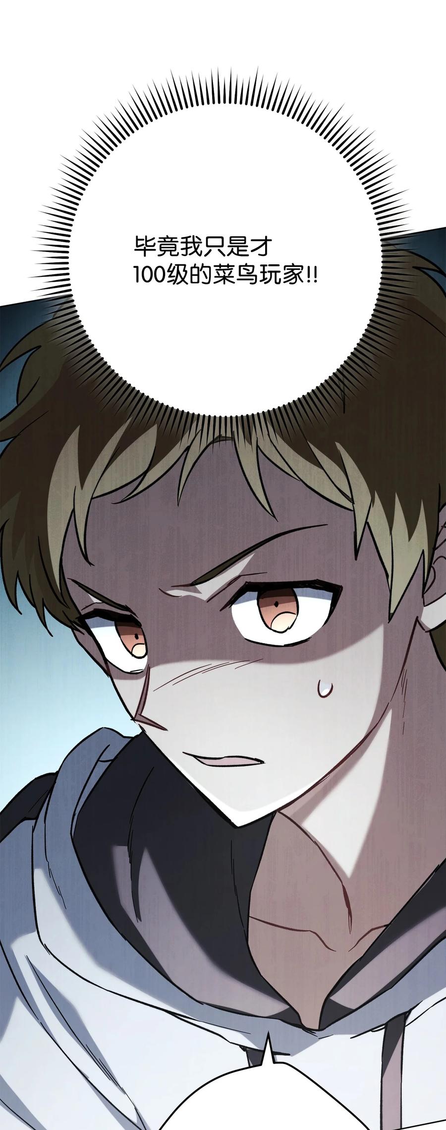 《死灵法师生存记》56 危险的男人 第40页