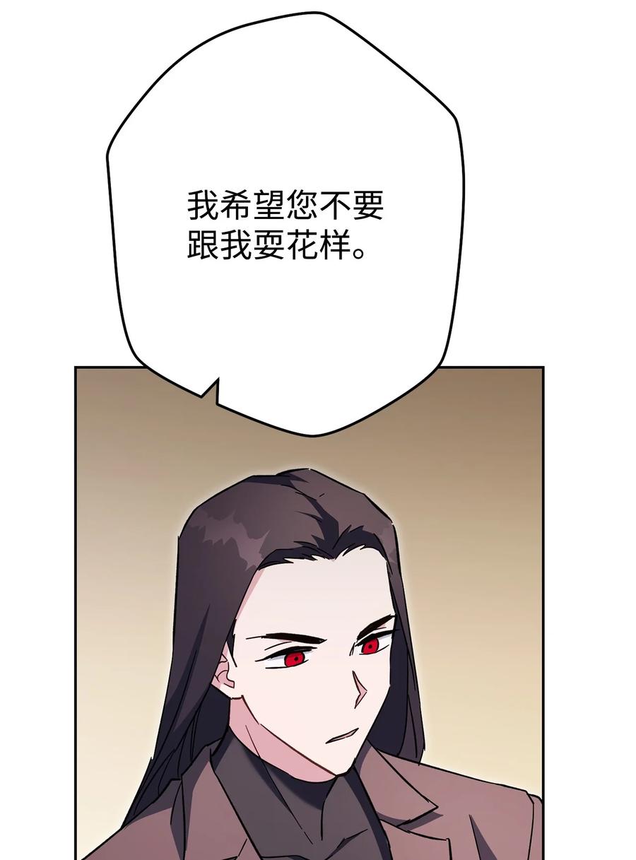 《死灵法师生存记》56 危险的男人 第70页