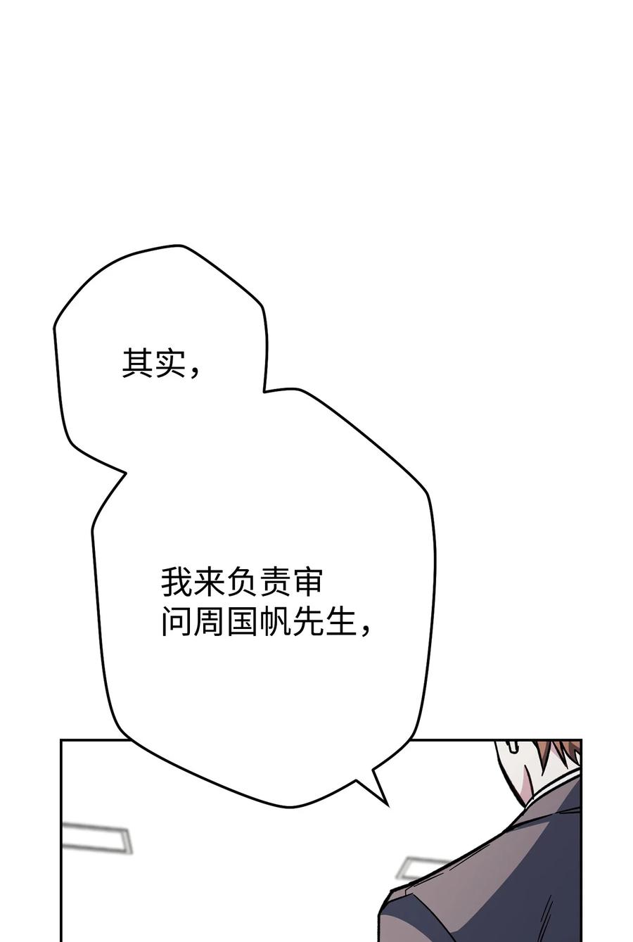 《死灵法师生存记》56 危险的男人 第31页