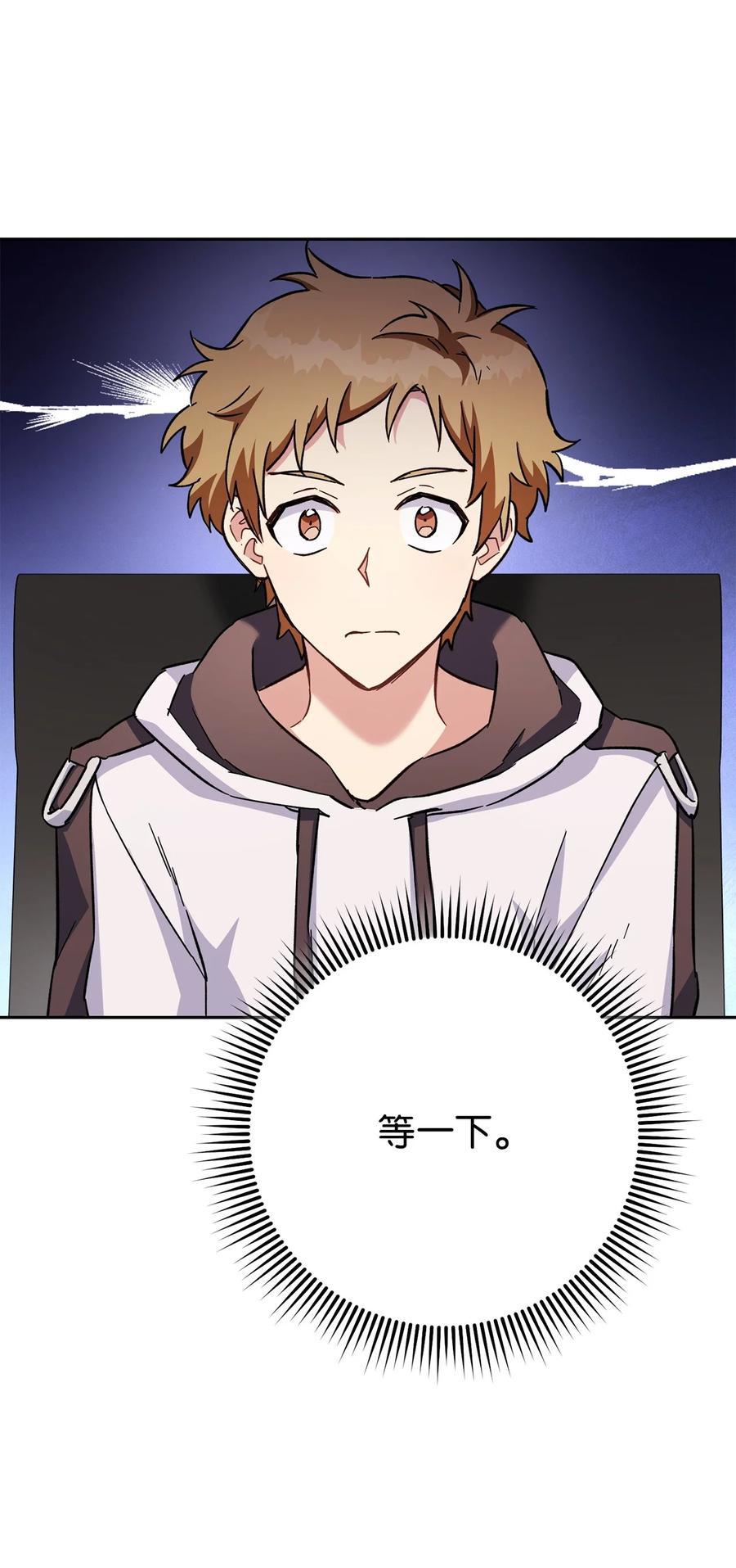 《死灵法师生存记》56 危险的男人 第72页