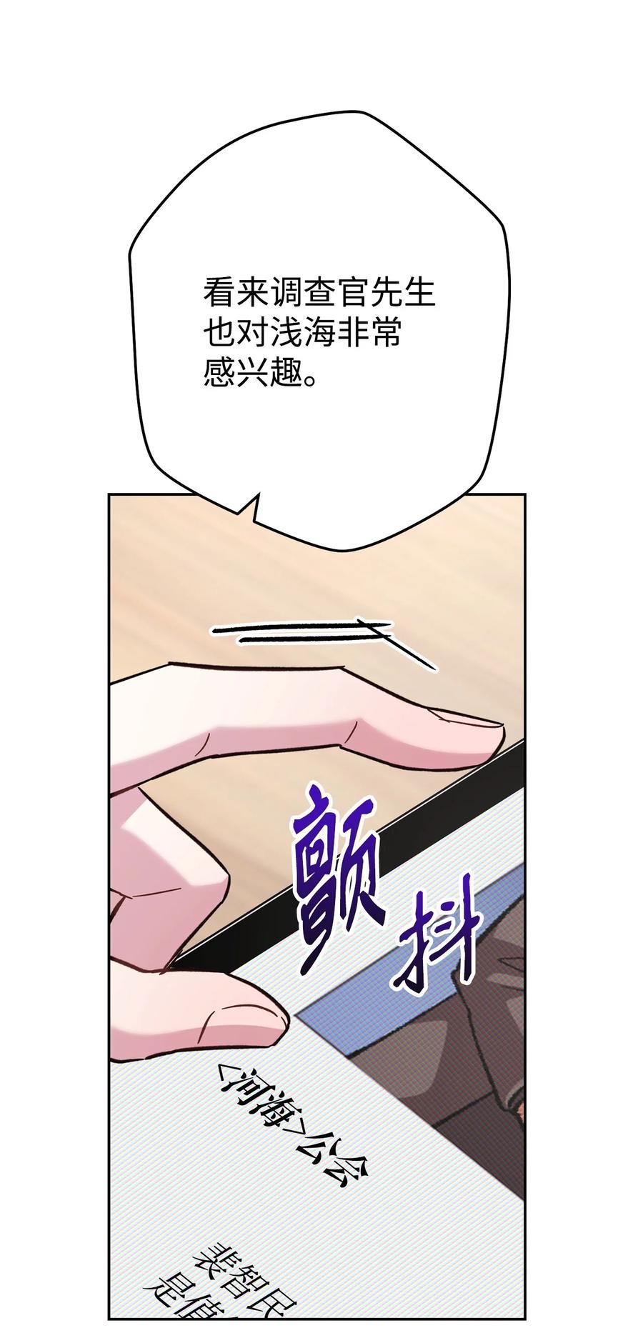 《死灵法师生存记》56 危险的男人 第75页