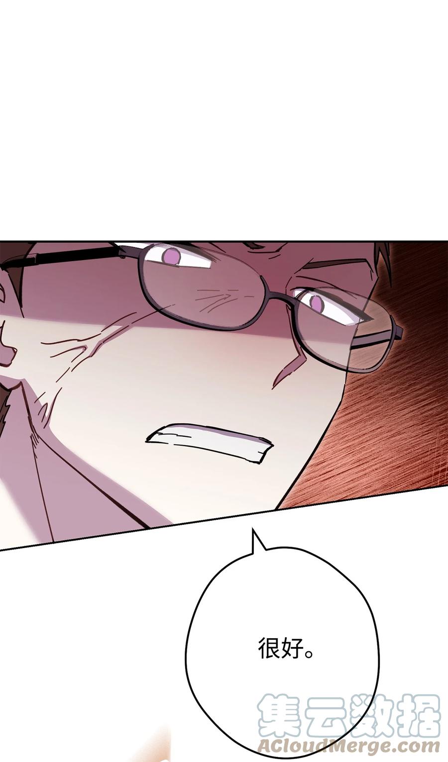 《死灵法师生存记》56 危险的男人 第97页