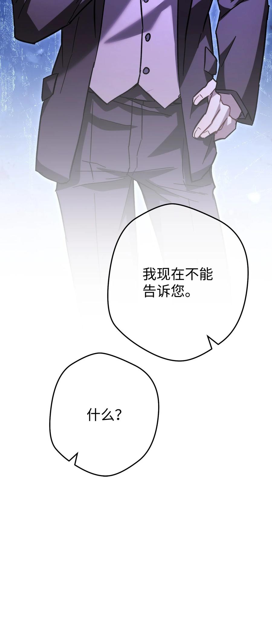 《死灵法师生存记》56 危险的男人 第96页