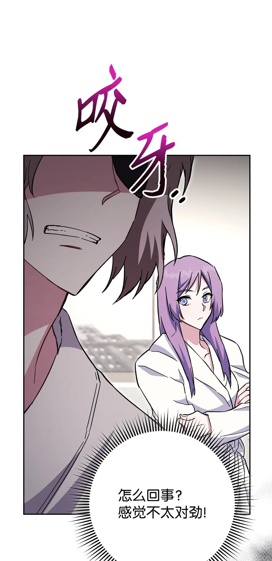 《死灵法师生存记》56 危险的男人 第108页