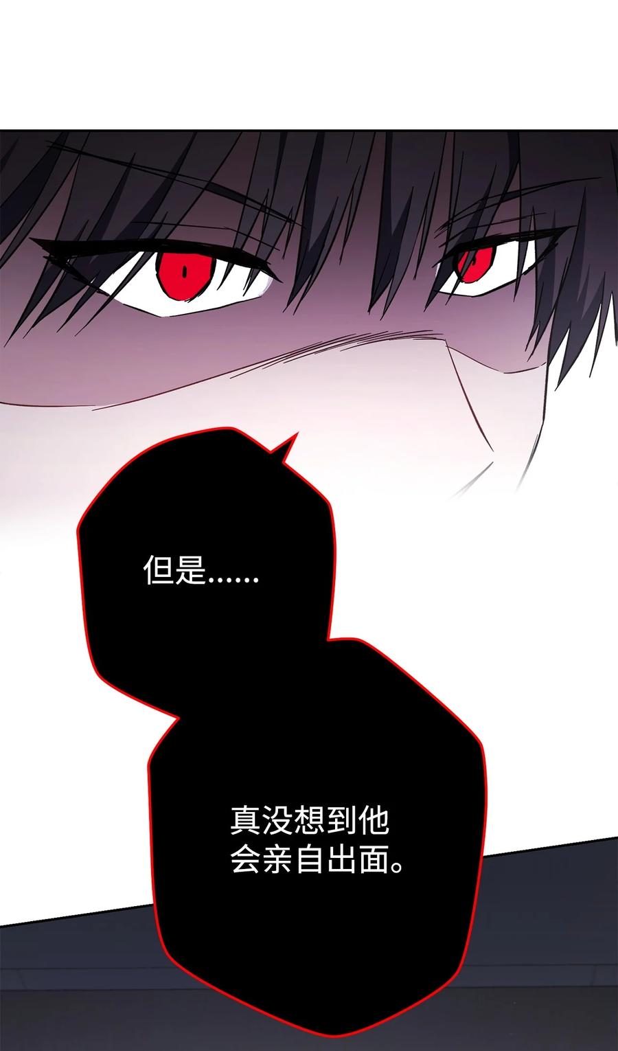 《死灵法师生存记》56 危险的男人 第6页