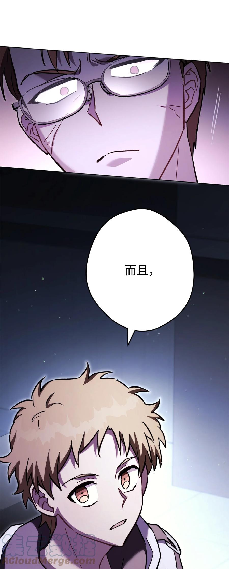 《死灵法师生存记》56 危险的男人 第101页