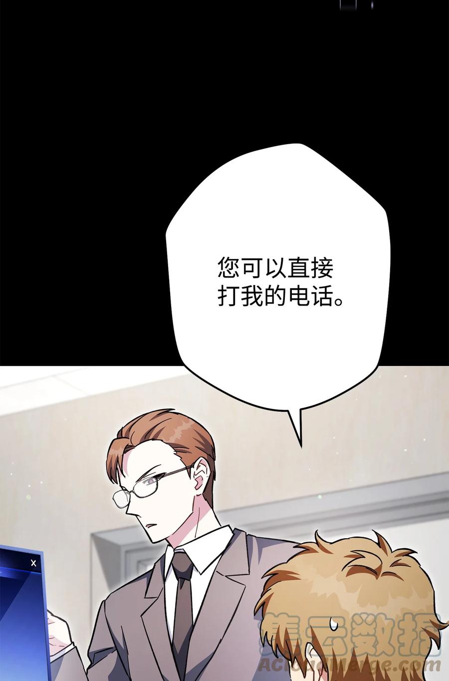 《死灵法师生存记》57 突发状况 第25页
