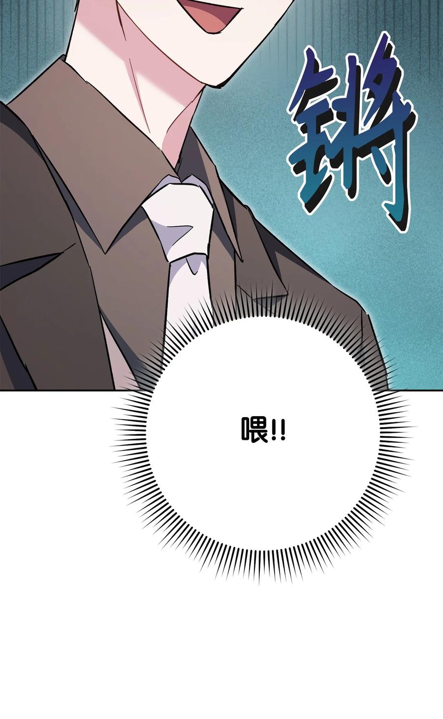 《死灵法师生存记》57 突发状况 第70页